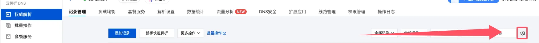 点击右侧设置按钮
